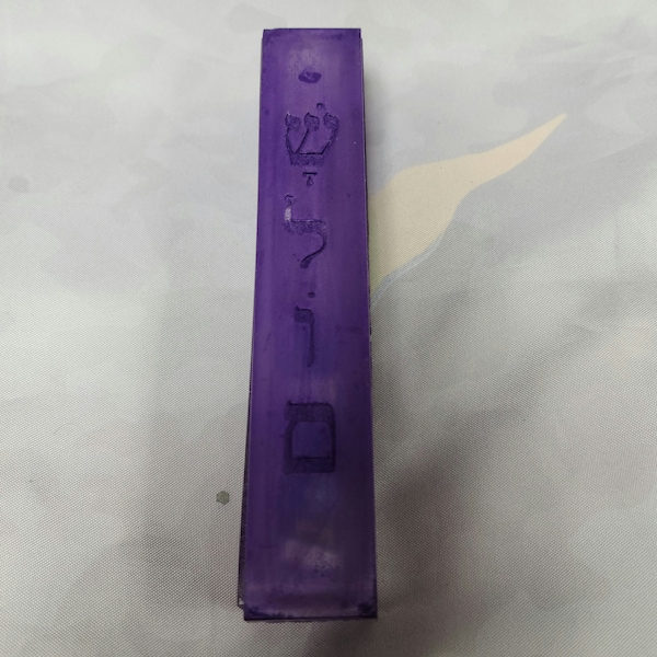 Silicone Mezuzah Mold Etsy UK