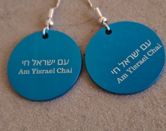 Engraved Double Sided Earrings: Israel