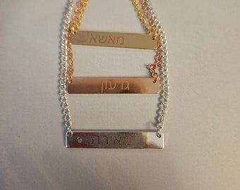 Engraved Hebrew Name Necklace
