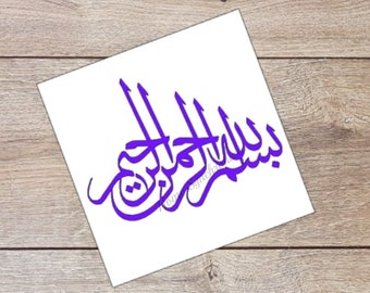 Bismillah Al Rahman Al Raheem Mug Decal- Arabic Decal-Islamic decal