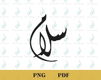 Caligrafía árabe Salaam, arte islámico (PNG)