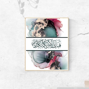 Islamic Digital Wall Art, Surah Rahman, Islamic Printable, Islamic Reminder