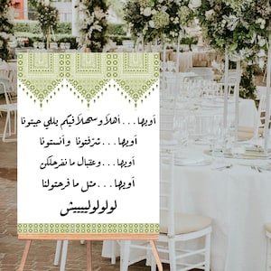 Palestinian Henna Sign, Green Tatreez Pattern, Arabic Font, Instant Download, Mabrook, Falastin, Zagrouta