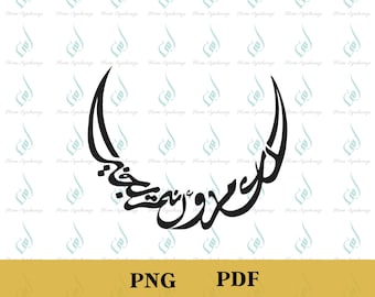 Caligrafía árabe Kul Am Wa Antum Bekhair, forma de media luna (PNG)