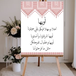 Palestinian Henna, Welcome Sign, Tatreez Pattern, Arabic Font, Instant Download, Mabrook, Falastin, Zagrouta