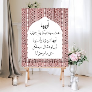 Palestinian Henna, Printable Welcome Sign, Printed Tatreez, Arabic Calligraphy, Instant Download, Aweeha!