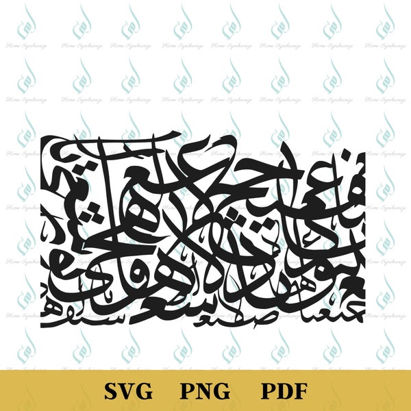 Random Arabic Words PNG, Arabic Calligraphy PNG, Arabic Art PNG, Huroofeyyat Art