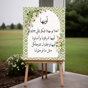 Henna Party, Tatreez Print, Arabic font, Instant Download, Aweeha!