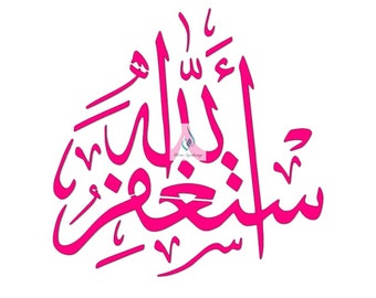 Arabic Stencils Etsy