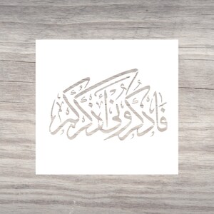 Fazkorooni Azkurkum-Islamic Calligraphy Reusable Stencil-Islamic Stencils for Painting-So remember me, and I will remember you