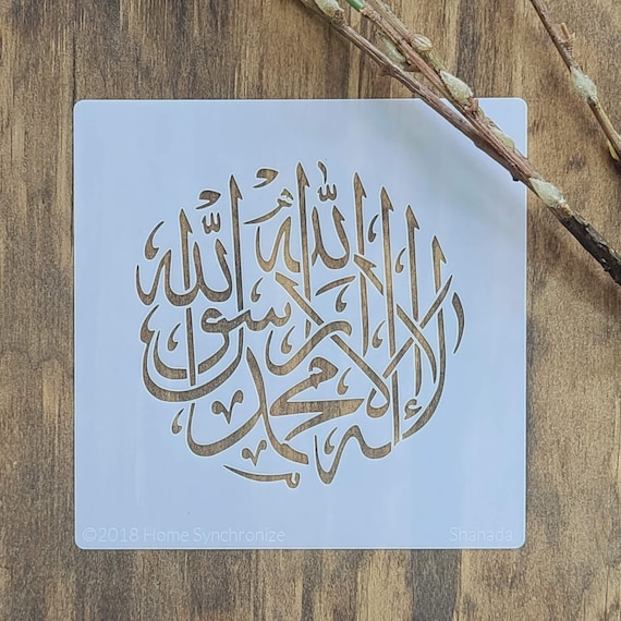 Arabic Islamic Calligraphy Arabic Stencil Islamic Etsy