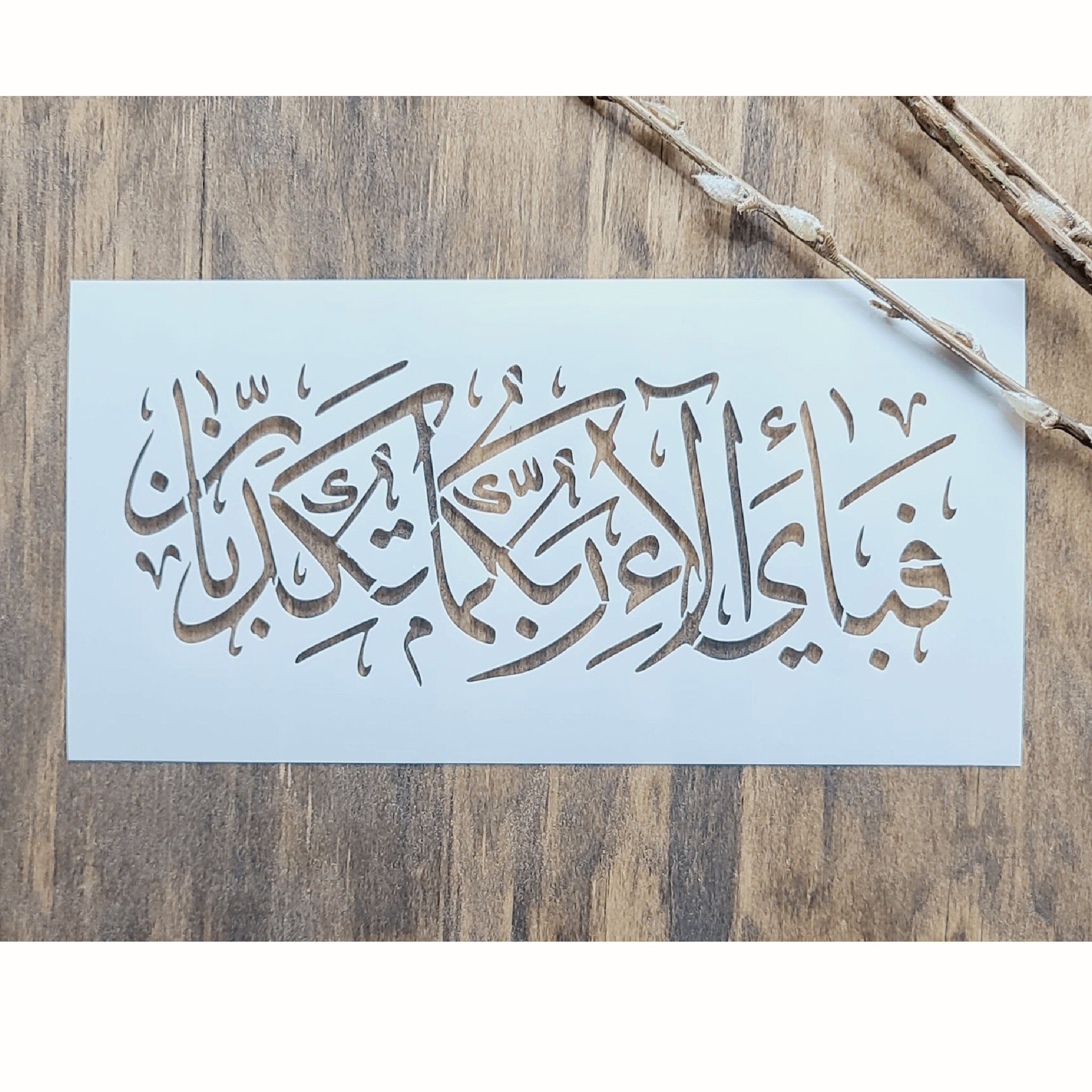 NEW! Diala Arabic Letters Wall Mural Stencil