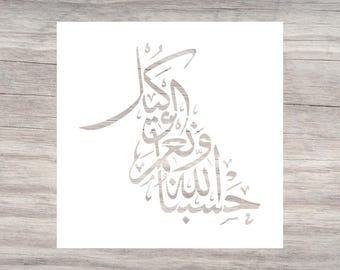 Plantilla árabe - Caligrafía islámica - Plantilla reutilizable - Hasbuna Allah Wa Ne'ma Al Wakeel