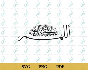 Archivo de corte de caligrafía islámica, archivo Durood (descarga digital)