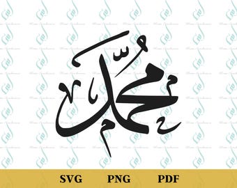 Mohammad, estilo caligráfico Dewani (descarga digital)