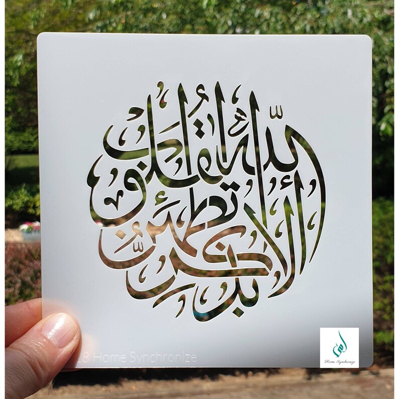 arabic islamic calligraphy reusable stencil arabic etsy