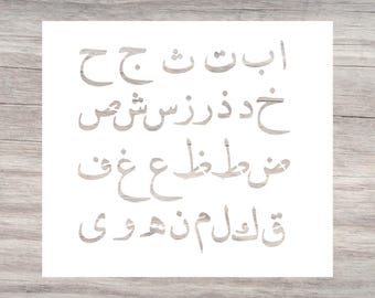 Arabic Alphabets Reusable Stencil-Nasekh Calligraphy Style-Arabic Art