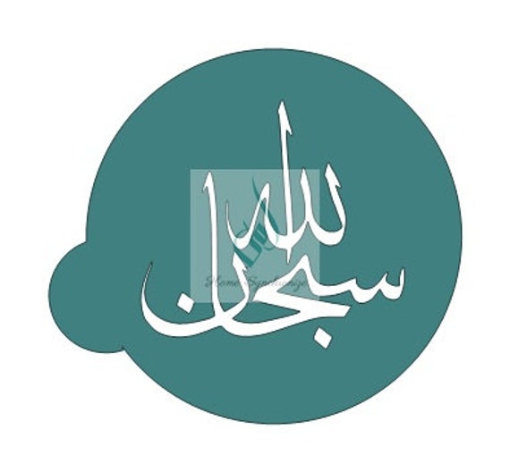 Mini Stencils Subhan Allah Islamic Calligraphy Reusable Etsy