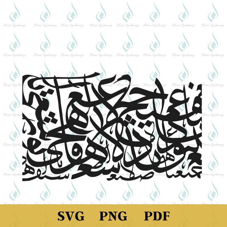 Random Arabic Calligraphy PNG, Huroofeyyat Art (digital Download) - Etsy
