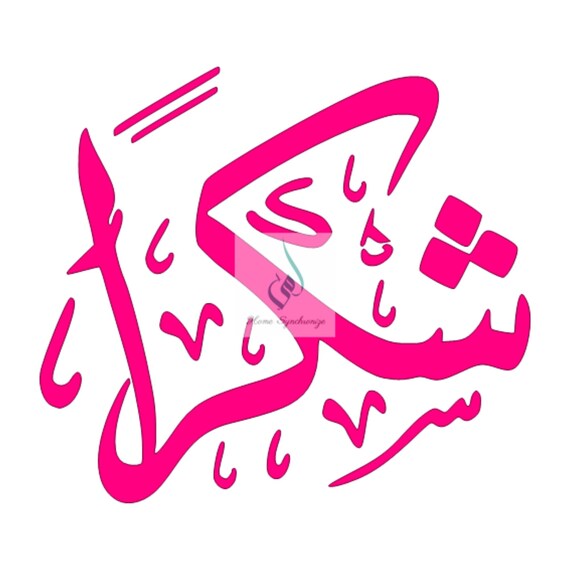 Arabic Stencil Reusable Stencil Shukran Thank You Etsy