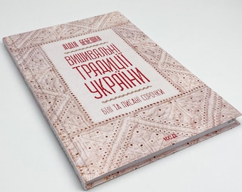 Ukrainian Embroidery Book - Vyshyvanka Patterns by Bebeshko