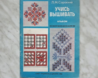 Folk embroidery patterns from Ukraine, Vintage paper album, Learn to embroider, Needlework sampler, Unique gift idea, Ukraine art library