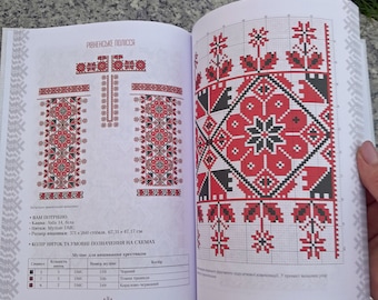 Ukrainian Vyshyvanka Embroidery Patterns Book, Lidia Bebeshko