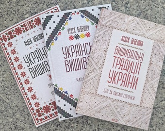 Set 3 modern paper books by Lidia Bebeshko, Folk embroidery patterns of Ukraine, Ukrainian vyshyvankas, Learn to embroider, Unique gift idea