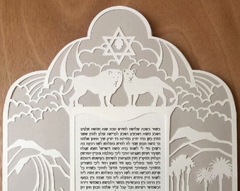 Ketubah - Land of MIlk and Honey - White and Pearl Gray - Lions of Judah and the natural landscape of Israel