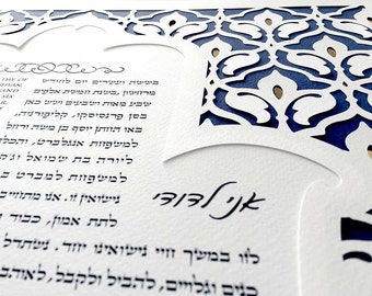 Ketubah - Classic Damask Pattern With Hamsa Enclosing Text - Handmade With Care in Israel