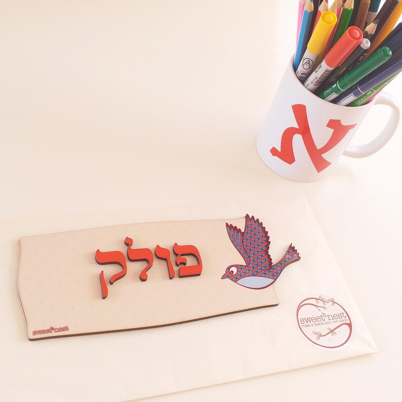 Family Door Sign Personalized Hebrew Name Front Image 0