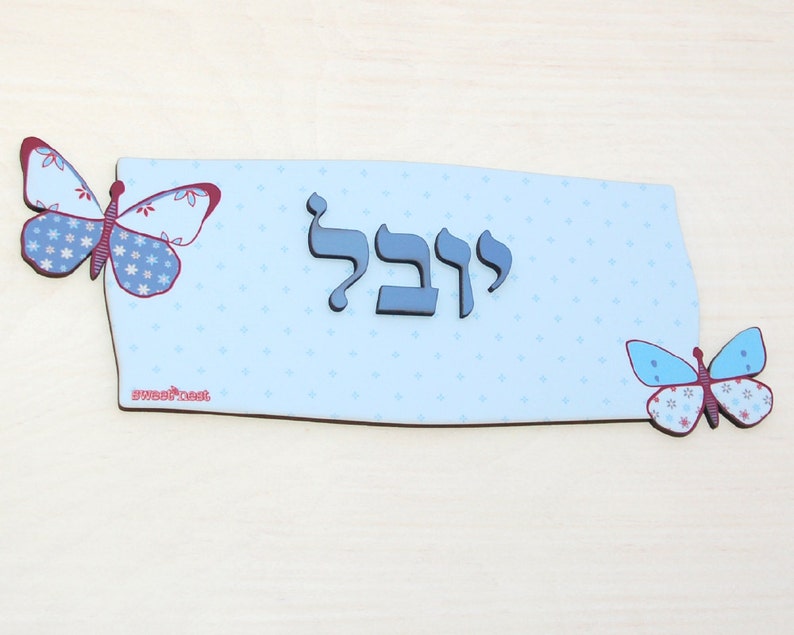 Kids Door Sign Personalized Erfly Room Decor Hebrew Image 0