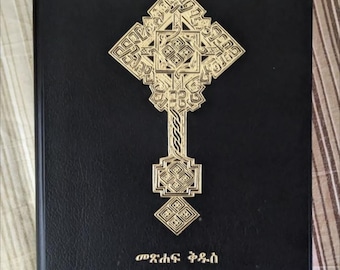 Ethiopian Orthodox Church Bible 81 Books የኢትዮጵያ ኦርቶዶክስ ቤ/ክርሰቲያን መፅሐፍ ቅዱስ 80 አሐዱ
