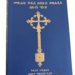 YOUCAT Bible, Spanish Edition