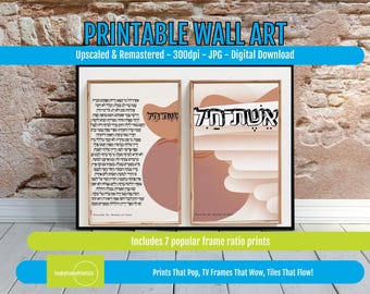 Woman of Valor Hebrew Scripture Art Proverbs 31 Bible Verse Wall Decor, Inspirational PRINTABLE, Faith Home Digital Download Poster