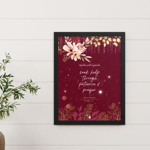 Elegant Black Framed Quranic Wall Art 2:45 (12&quot;x16&quot;) | Muslim Home Décor | Arabic Scripture | Islamic Art Print | Ideal Eid & Ramadan Gifts