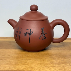 Small Purple Clay Kisha Teapot...Yixing Teapot...Clay Chinese Teapot...Stamped Clay Teapot...Handmade 8.5cm Tall Teapot...Home Decor