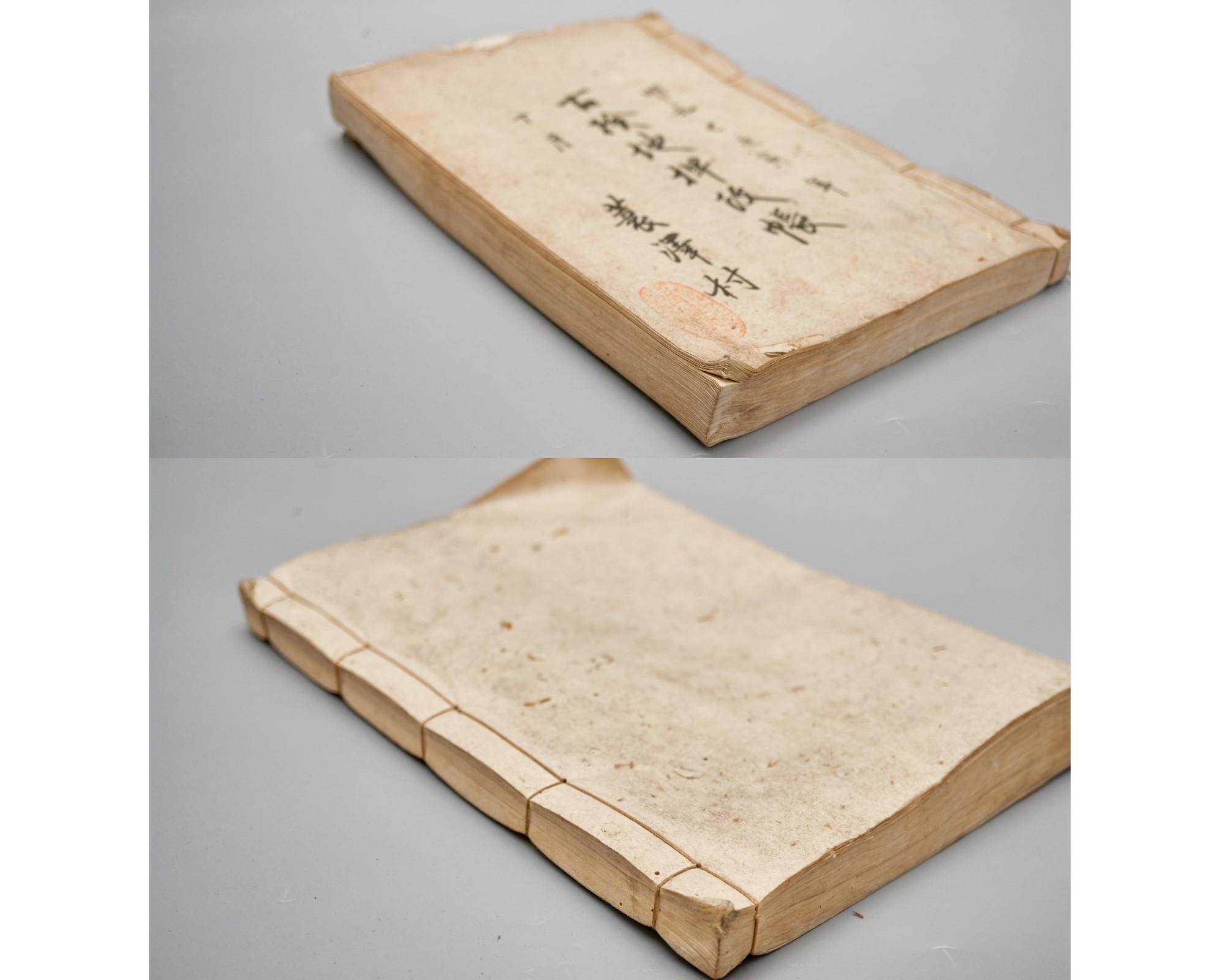 1768 Land Survey Record / Japanese Washi Book - Etsy