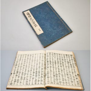 1705 Antikes japanisches Buch / Holzschnitt auf Washi / Historische Geschichte vom Fall des Yin und Aufstieg des Zhou / Nr. 2