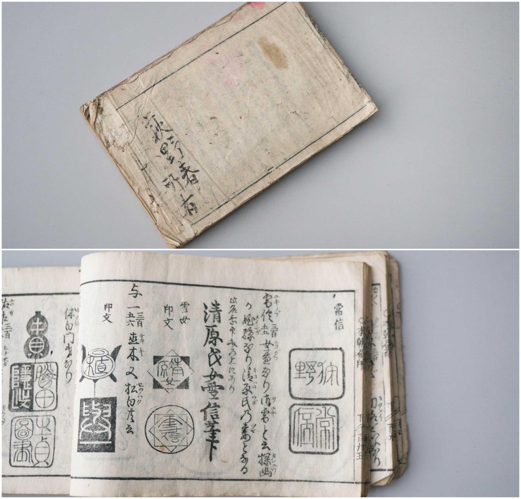 1693 Painter Seals of Japan / a Final Volume of History of