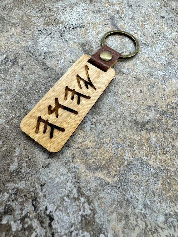YHWH Keychain 2 Sided, Paleo and Picto Hebrew name of God wooden Keychain