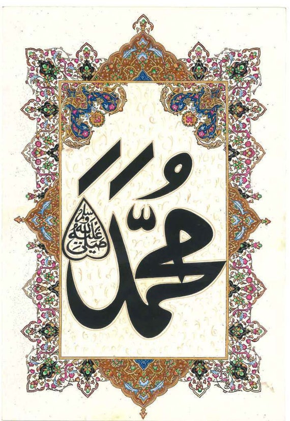 Vintage Persian Decoration Islamic Arabic Fine Kalma Etsy