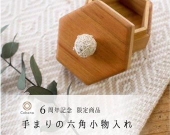 Cohana 6th Anniversary Limited Edition Small Hexagonal Temari Box ~ Handmade Wedding Ring Box ~ Jewellery Box ~ Accessory Box ~ Earrings Box