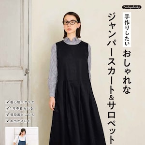 Japanese jumper dress hotsell