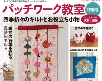 Patchwork Classroom Special Issue Seasonal Quilts and Useful Accessories ~ Japanese Sewing Book ~ Quilting Patchwork Book ~ Boutique Sha