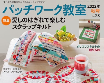 Patchwork Classroom Autumn 2022 No. 28 ~ Japanese Sewing Book ~ Japanese Quilting Magazine ~ Patchwork Magazine ~Quilt Designs ~Boutique Sha