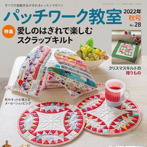 Patchwork Classroom Autumn 2022 No. 28 ~ Japanese Sewing Book ~ Japanese Quilting Magazine ~ Patchwork Magazine ~Quilt Designs ~Boutique Sha
