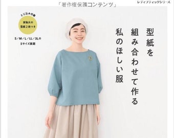 Clothes to Make by Combining Patterns ~ 型紙を組み合わせて作る 私のほしい服 ~ Japanese Sewing Book ~ Dressmaking Book ~ Ladies Sewing Book ~ Boutique Sha