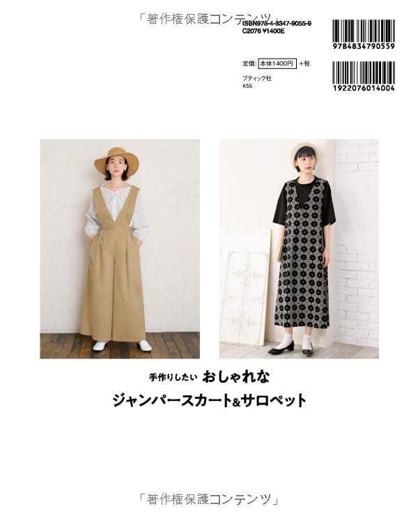 soorploom  Harriet Pinafore  6/7y 新品タグ付き soor ploom Harriet Pinafore 6-7（soorploom Harriet Pinafore