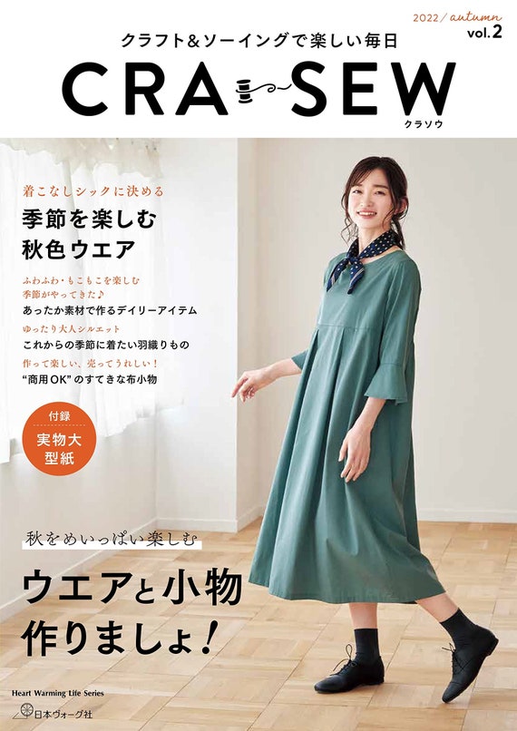 CRA-SEW Vol.2 Heart Warming Life Series ~ Japanese Sewing